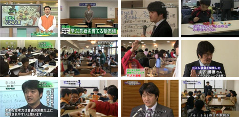 山下メディア出演