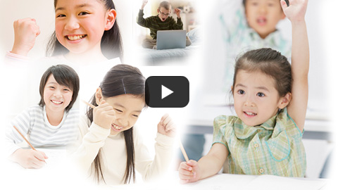 授業・教具・家庭学習風景